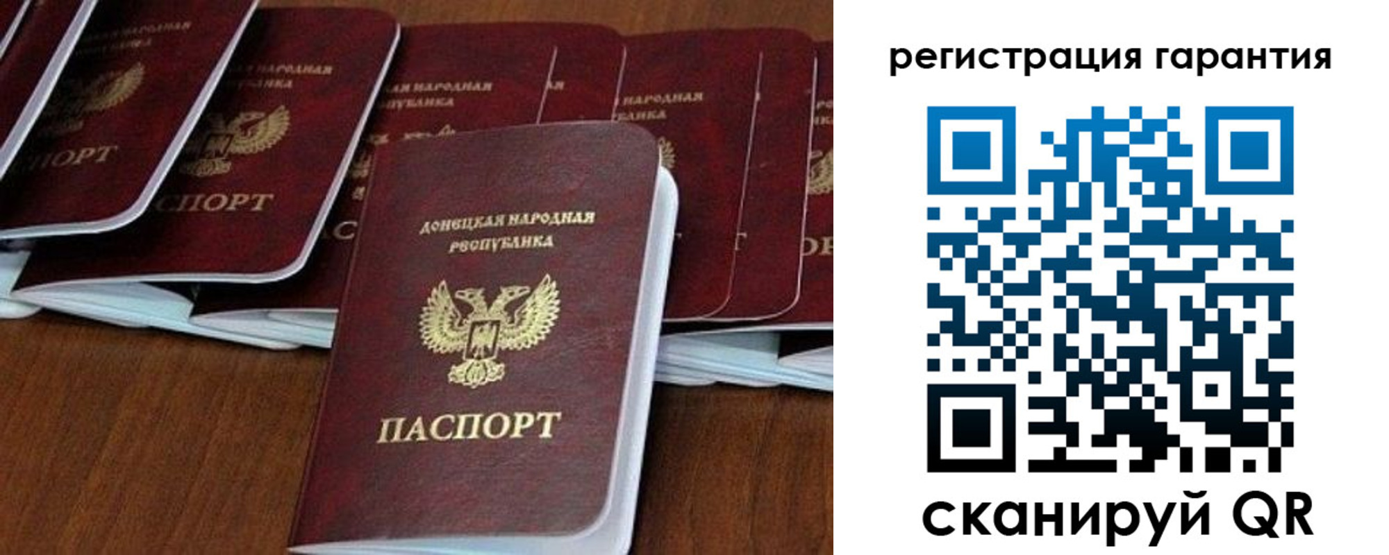 прописка в Красноперекопске