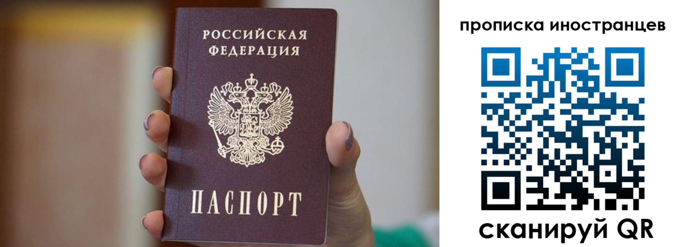 временная регистрация для школы в Красноперекопске