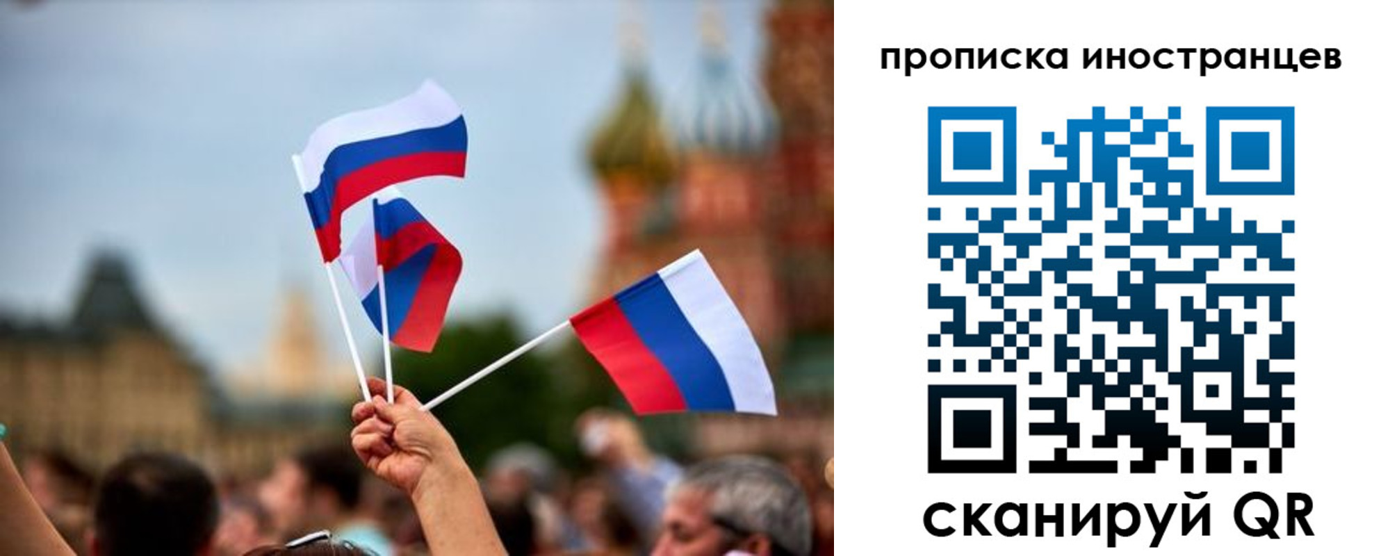 прописка законно в Красноперекопске