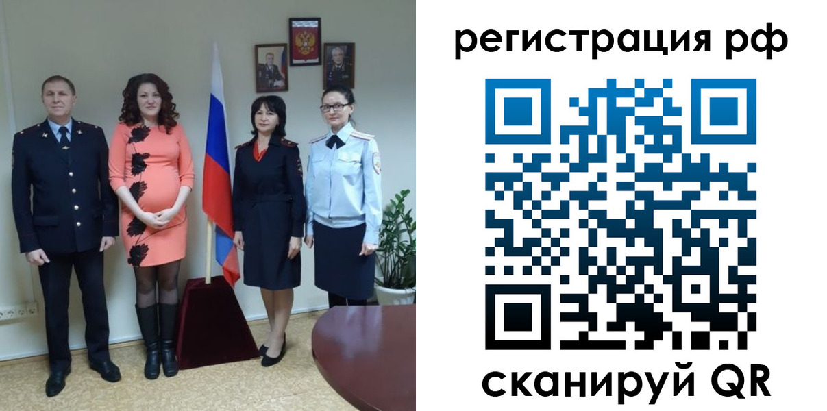 временная регистрация в Красноперекопске