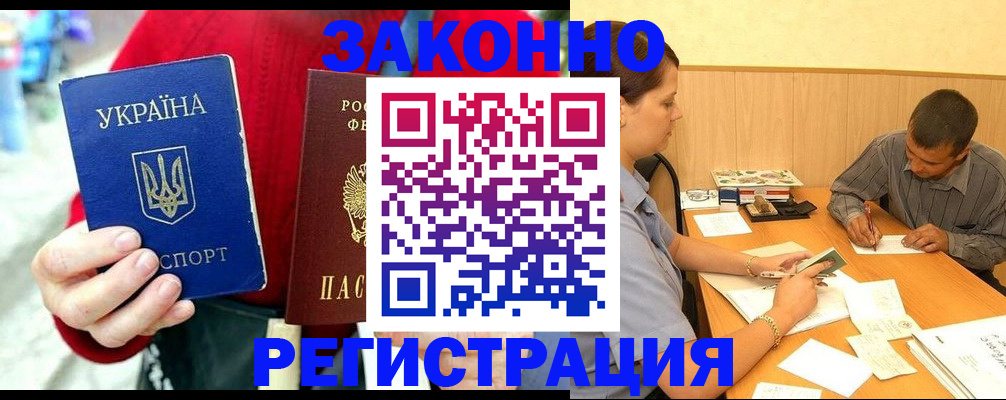 прописка для военкомата в Красноперекопске