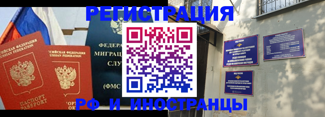 временная регистрация надежно в Красноперекопске
