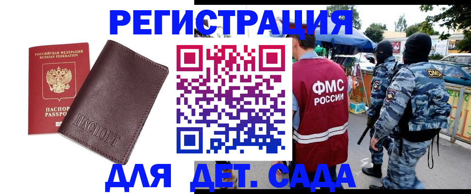 временная регистрация для всех в Красноперекопске