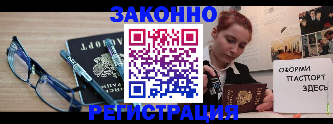 прописка поиск в Красноперекопске